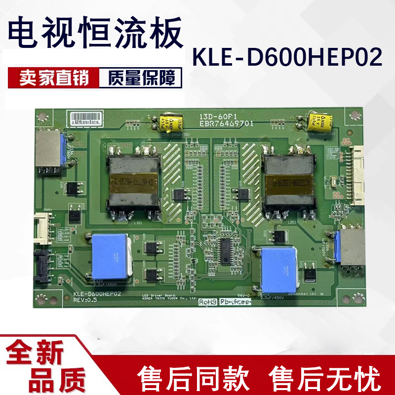 LG60LN6150-CB恒流板测好发