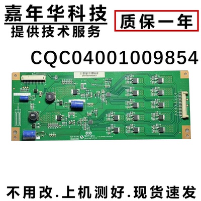 原装TCL L40P11FBDE恒流板CQC04001009854 KB-6160测好
