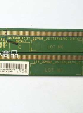 13边板13Y_32VNB_USITSL4LV0.0/13Y_32VNB_USITSR4LV0.0 一对
