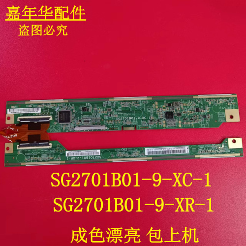 原装电视边板TAB测好发货