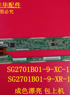67原装边板 SG2701B01-9-XC-1 SG2701B01-9-XR-1 一对