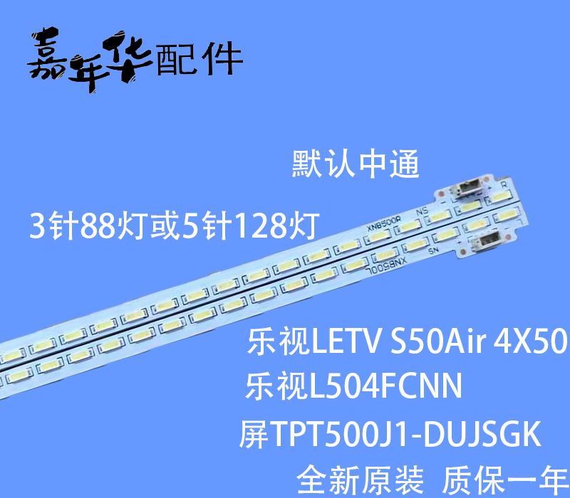 FFA屏TPT500J1-DUJSGK