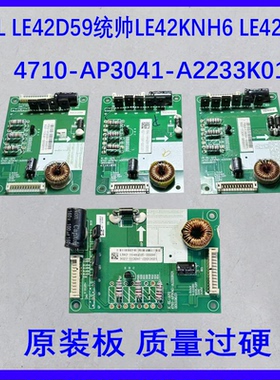 TCL LE50D8900 TCL LE50D59/LE50D69恒流板4710-AP3041-A2233K01