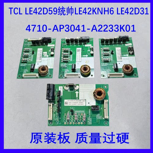 TCL LE50D8900 TCL LE50D59/LE50D69恒流板4710-AP3041-A2233K01