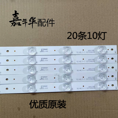 全新原装电视灯条测好发货