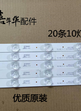 原装海尔LS75AL88U62灯条 3P75PA003 3P75PA001成色漂亮如图