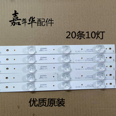 原装海尔LS75AL88U62灯条 3P75PA003 3P75PA001成色漂亮如图