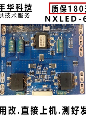 全新代用 恒流板NXLED-680 现货测好发