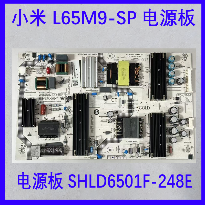 原装小米 L65M9-SP 电源板 SHLD6501F-248E 25-DT1251-X2P1