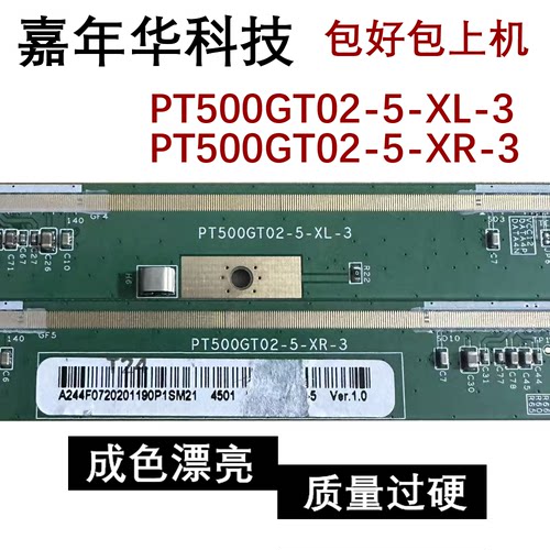 边板 PT500GT02-5-XL-3 PT500GT02-5-XR-3 模块 SW98117B-C7L