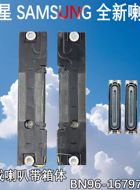 适用三星喇叭BN96-16797C 16797A 16797E 16797B/16797A 8015喇叭