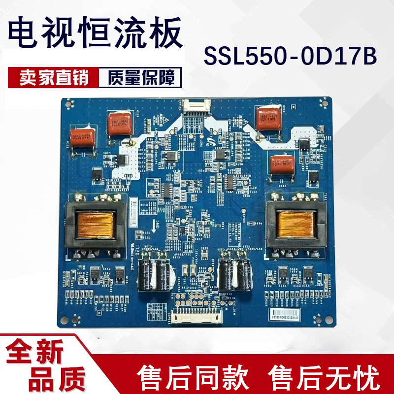 SSL550-0D17B恒流板测好发