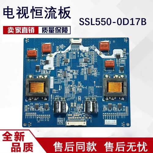SSL550-0D17B恒流板测好发