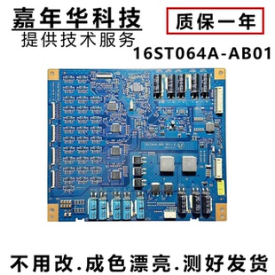 原装 正品 索尼液晶电视KD AB01 65X9300D恒流板16ST064A