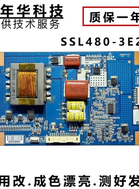 TCL L48E5060A-3D海信LED48K360X3D LTA480HN01背光板SSL480-3E2K