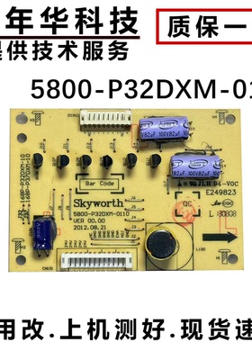创维32E700S 原装恒流板 5800-P32DXM-0100 168P-P32DXM-10 27