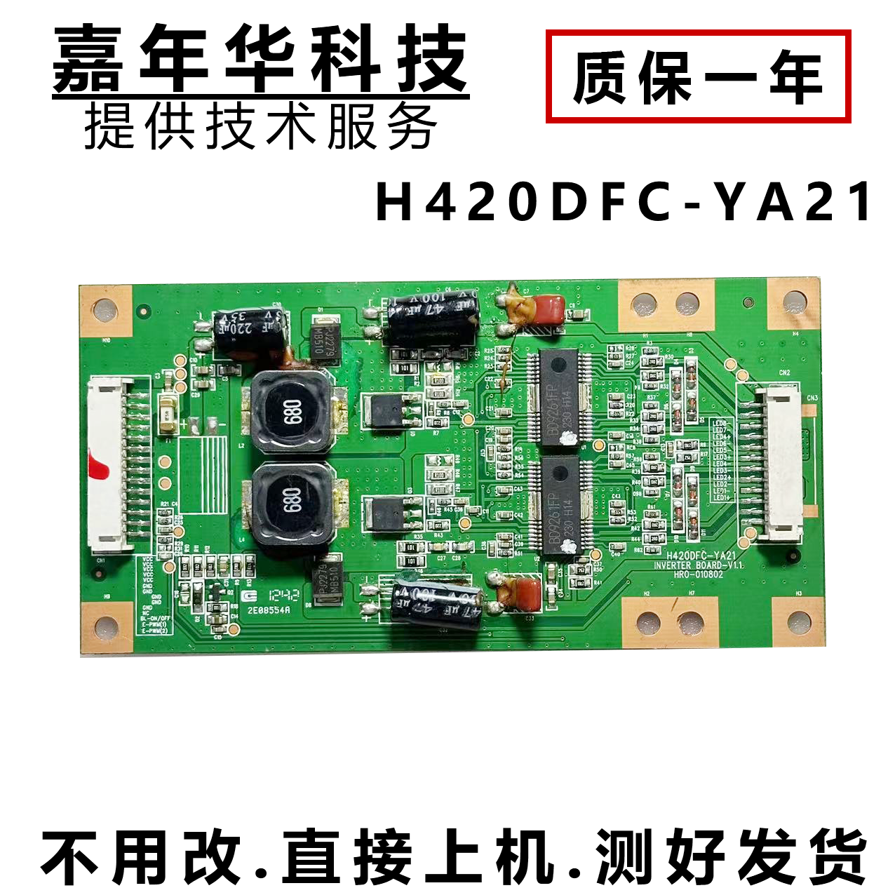 海尔LE42A950背光板恒流板