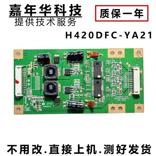 海尔LE42A950背光板恒流板