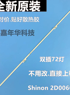 全新L48A71 L48F3600A-3D L48U5000A-3D背灯条2D00600 C17