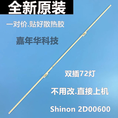 全新L48A71 L48F3600A-3D L48U5000A-3D背灯条2D00600 C17
