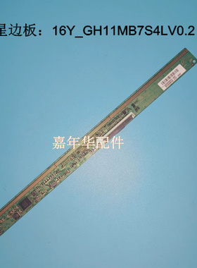 原装拆机PCB 边板 16Y-GH11MB7S4LV0.2 LSC320AN10-H02