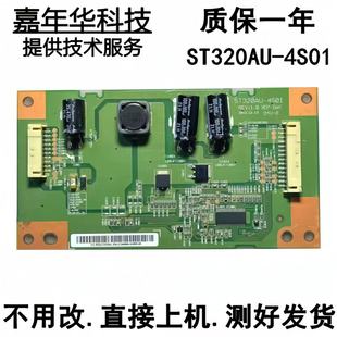原装索尼KDL-32W600A电视恒流板ST320AU-4S01现货实拍