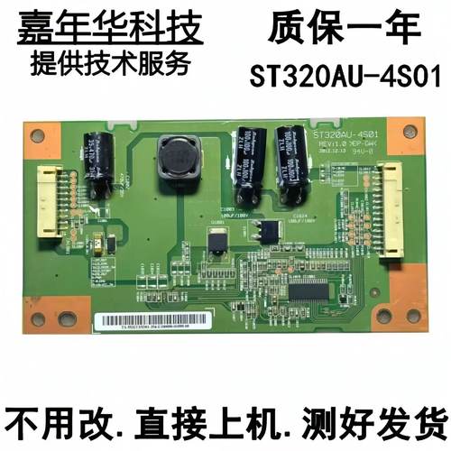 索尼KDL-32W600A恒流板测好发货