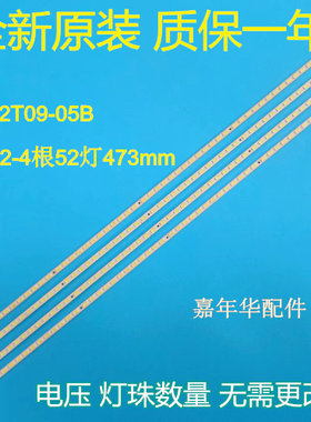 长虹 LED42680灯条42T09-05B T420HW07 V.6灯条背光灯液晶电视灯