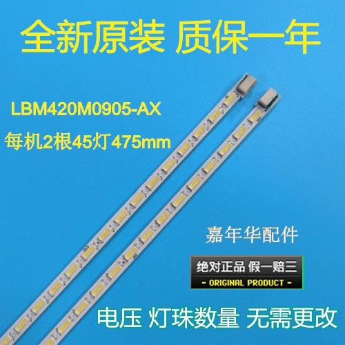 全新原装海尔LE42B70灯条LBM420M0905-AX-1 屏TPT420H2-HVN01