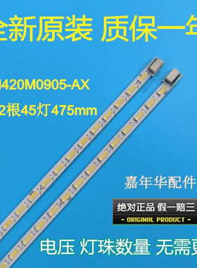 原装冠捷LE42A5330/80灯条LBM420M0905-AX-1(HF)(0)(L)