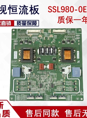 原装恒流板 升压板 SSL980-0E8A 现货测好发D22