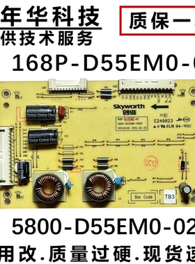 创维55E390E/55E386E恒流背光板168P-D55EM0-02 5800-D55EM0  87
