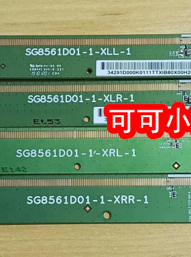 边板SG8561D01-1-XLL-1/XLR-1 SG8561D01-1-XRL-1/XRR-1 一套价