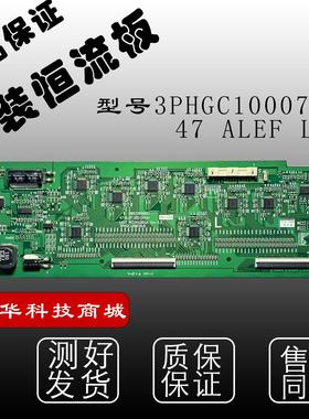原装恒流板47 ALEF LED Driver 3PHGC10007A-R现货测好53