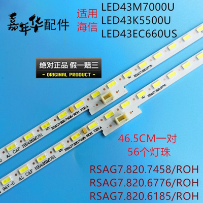 全新原装电视灯条测好发货