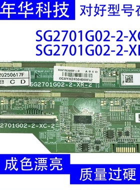 原装边板 SG2701G02-2-XC-2 SG2701G02-2-XR-2 一对价