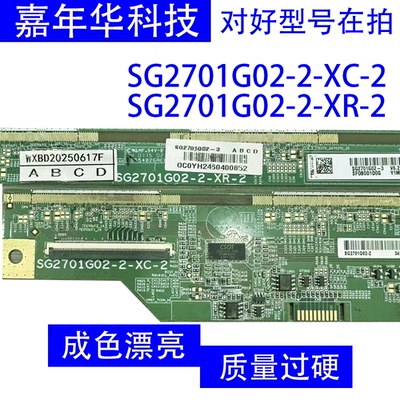 边板 SG2701G02-2-XC-2 SG2701G02-2-XR-2 一对  NT60276H-C65F5A