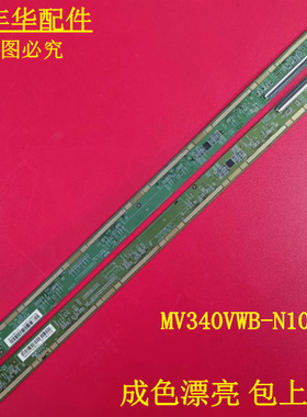 原装边板MV340VWB-N10 47-6002130 47-6002131 一对质量保证