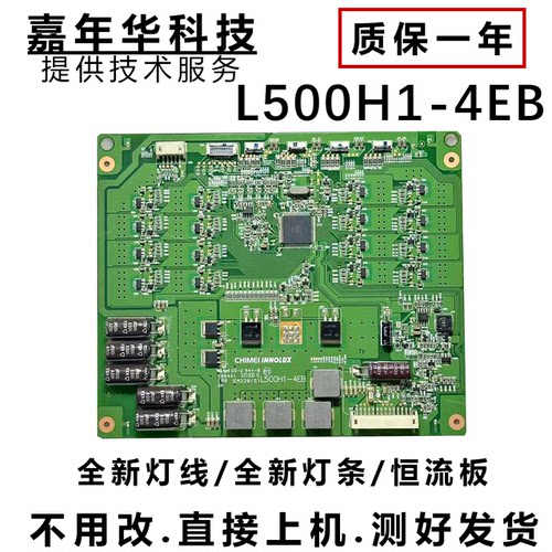 康佳LED50R5100DE 升压板L500H1-4EB 屏V500HK1-LS5全新配套灯条