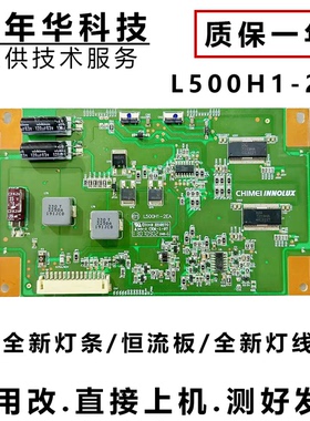 TCL L50E5000A LE50D59升压恒流板 高压背光板L500H1-2EA  6