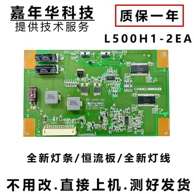 康佳LED50M6180AF恒流板