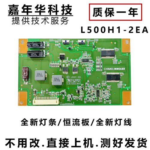 TCL L50E5000A LE50D59升压恒流板 高压背光板L500H1-2EA  6