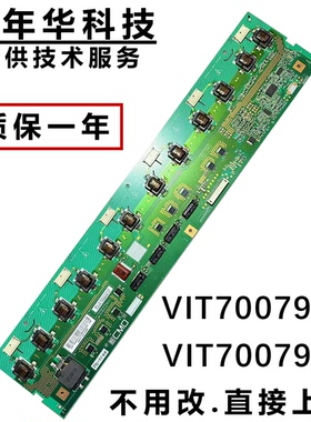 创维42M11HF 42L01HF背光板 高压板VIT70079.00 V1T70079.10