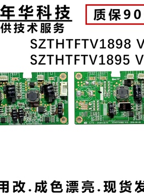 三洋32CE710LED 恒流板 SZTHTFTV1895 V1.0 现货测好