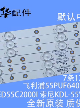 适用飞利浦55PUF6401/T3灯条01N63 01N64 GJ-2K16-550-D712