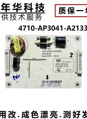 海尔统帅 LE37KUH3恒流板K-6L-AP1 4710-AP3041-A2133D01 24