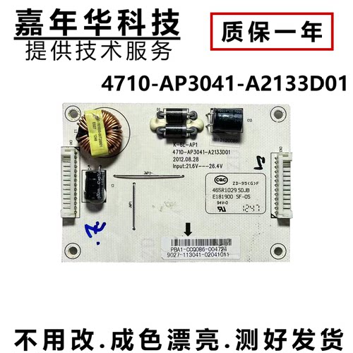 海尔统帅LE37KUH3恒流板测好