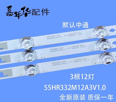 全新55HR332M12A3V1.0     55P8000M     15