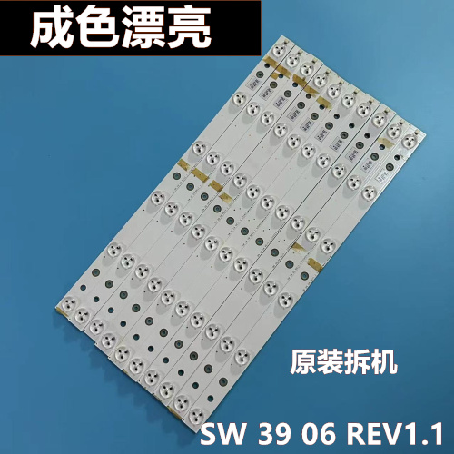 一套 原装创维39E350E灯条SW 39 06 REV1.1 120423 SW3906 REV1.1