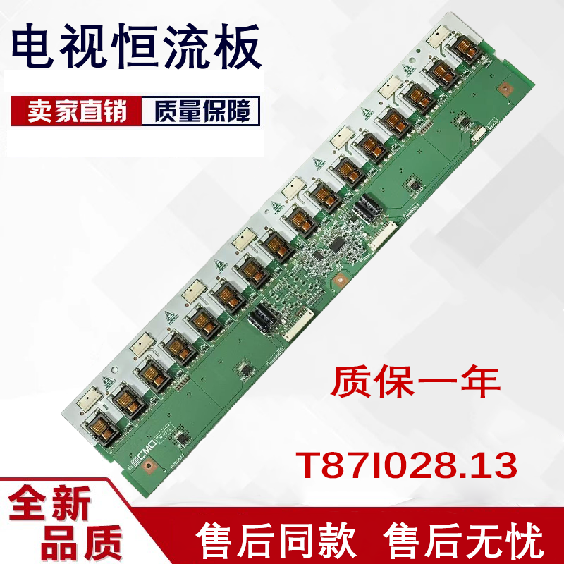 海尔L42R3 L42R1A LU42K1 高压板 T87I028.13 T871028.13